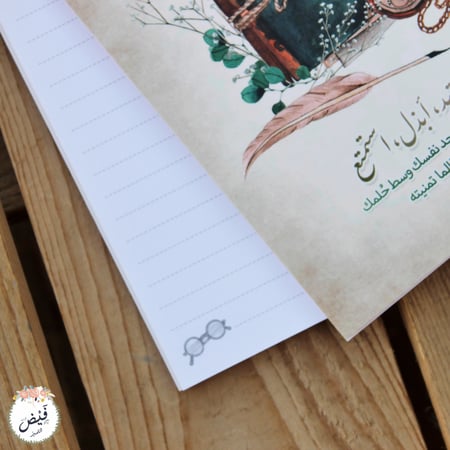 نوت صغير اجتهد