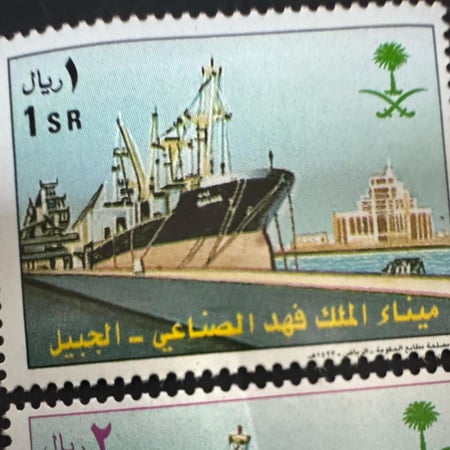 طابع ميناء الملك فهد الصناعي بالجبيل-2002م-إصدار كامل