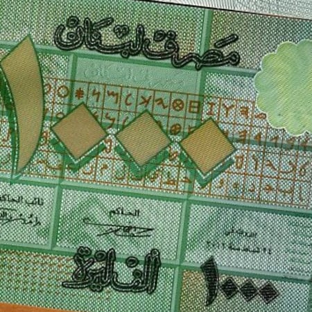 لبنان فئة 1000 ليرة أنسر