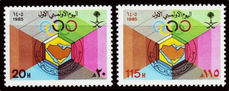 طابع اليوم الأولمبي الأول- 1985م- إصدار كامل