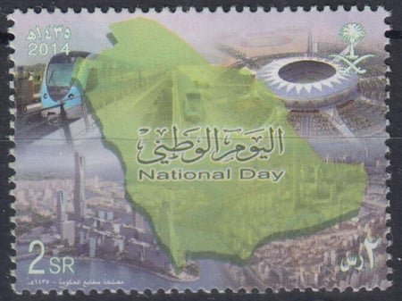 طابع اليوم الوطني -2014م -إصدار كامل