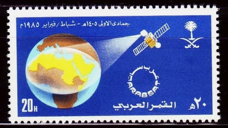 طابع إطلاق القمر العربي (عربسات)- 1985م- إصدار فردي