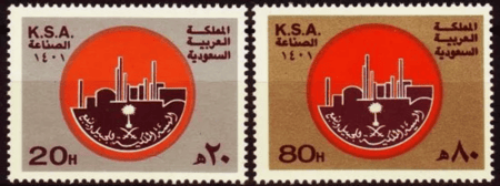 طابع أسبوع الصناعة "الهئية الملكية للجبيل وينبع" - 1981م- إصدار كامل