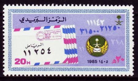 طابع الرمز البريدي-1985م -إصدار فردي