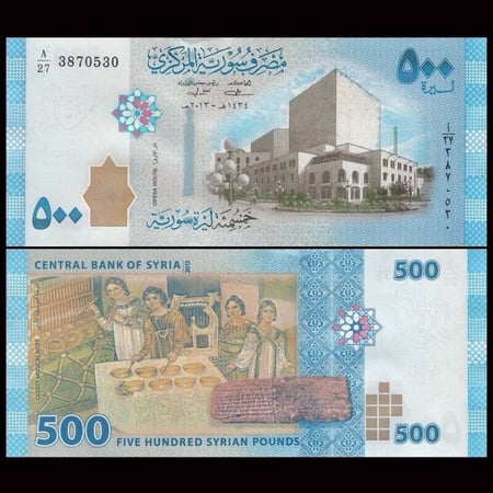 سوريا فئة 500 ليرة أنسر
