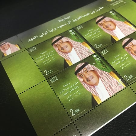 طوابع مبايعة مقرن بن عبدالعزيز آل سعود ولياً لولي العهد 1435هـ