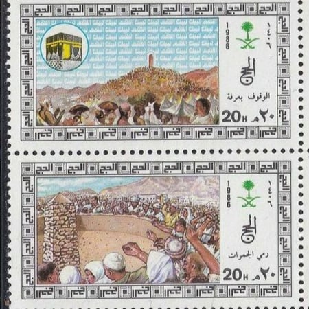 طابع موسم الحج - 1406هـ 1986م - إصدار كامل