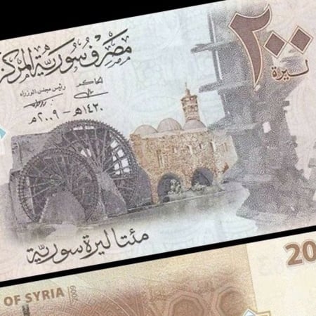 سوريا فئة 200 ليرة أنسر