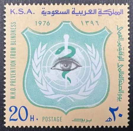 طابع يوم الصحة العالمي (الوقاية من العمى) -1976م- إصدار كامل