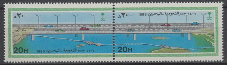 طابع جسر السعودية البحرين -1986م -إصدار كامل