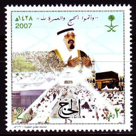 طابع (موسم الحج )-2007م -إصدار كامل