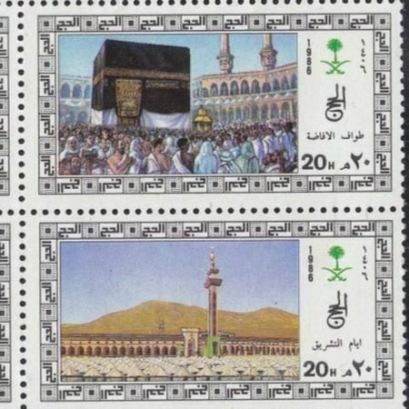 طابع موسم الحج - 1406هـ 1986م - إصدار كامل