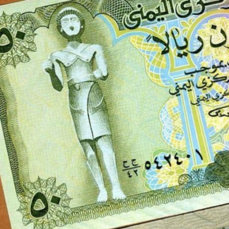 اليمن فئة 50 ريال أنسر (إصدار قديم)