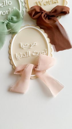 قطعة التبشير بالولادة Hello World