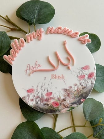 قطعة اسم اكريلك بيضاء مع تصميم خارجي / مع كتابة اكريلك بارز ملون