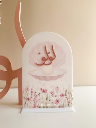 بكج استقبال لولو /  مع تصميم الصدفة و كتابة بارزة