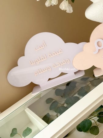 بكج الغيمة  بالاكريلك البارز 3D