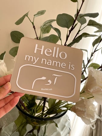 قطعة اسم المولود/ التبشير بالولادة