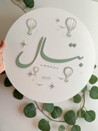 تعليقة اكريلك بتصميم خارجي / مع ثيم بارز ملون و اسم بارز ملون فقط