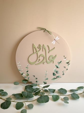 تعليقة اكريلك بتصميم خارجي / مع اسم بارز ملون فقط )