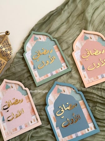 قطعة رمضاني الأول / بتصميم مسجد ملون