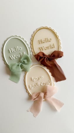 قطعة التبشير بالولادة Hello World