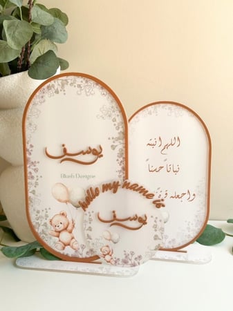 بكج استقبال مع تصميم خاص ملون /  مع كتابة بارزة