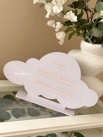 ستاند  الغيمة للعبارة /شكل الغيمة