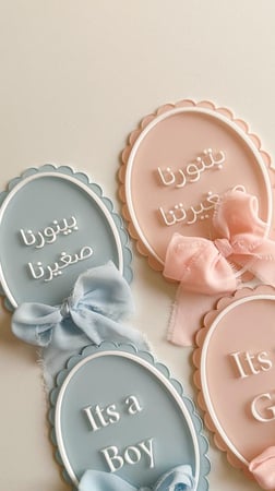 قطعة كشف جنس الجنين