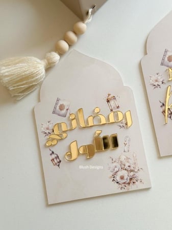 قطعة رمضاني الأول بتصميم المأذنة/ مع اكريلك بارز