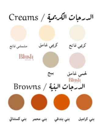 بكج استقبال روان/مع تصميم Apple Blossoms و كتابة بارزة