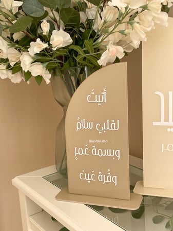 ستاند طاولة  مقوس ملون