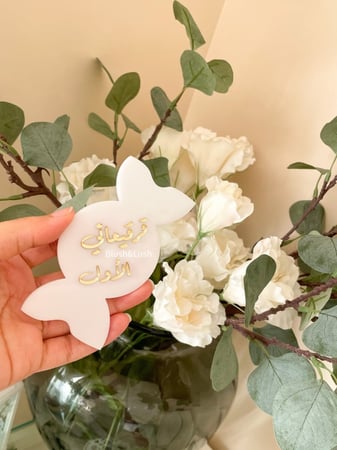 حلاوة قرقيعاني الأول