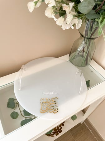 صينية استقبال رمضان المدورة