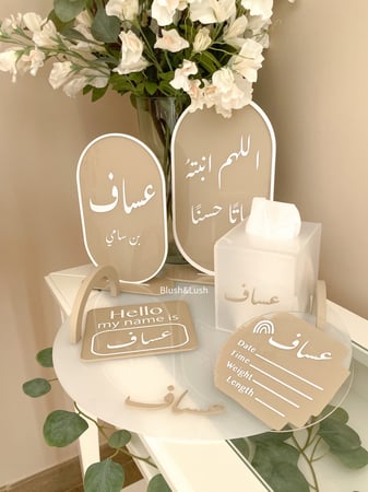 بكج استقبال عساف(3)