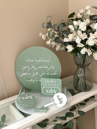 بكج استقبال راشد