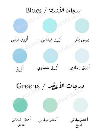 بكج استقبال ورد