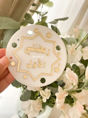 المجموعة الرمضانية