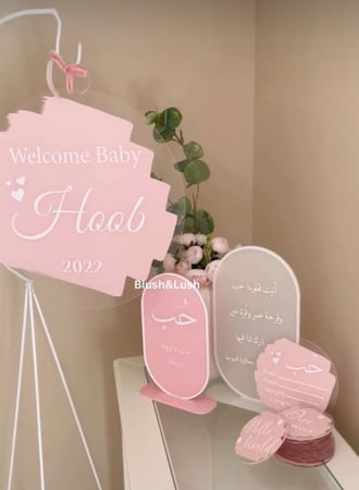 بكج استقبال حب