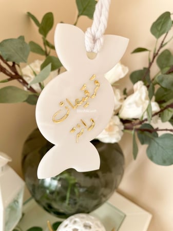 تاق لقرقيعان بالإسم