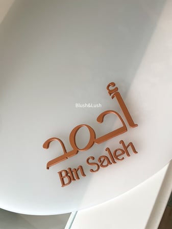 صينية اكريلك  مع كتابة اسمين بالاكريلك الملون