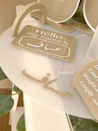 بكج استقبال عساف (1)