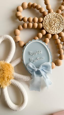 قطعة كشف جنس الجنين