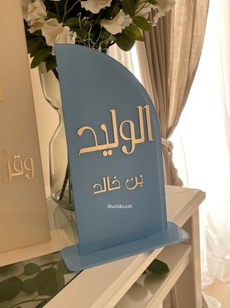 ستاند طاولة  مقوس ملون