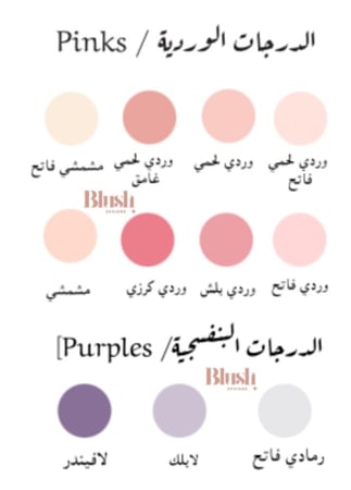 بكج استقبال روان/مع تصميم Apple Blossoms و كتابة بارزة