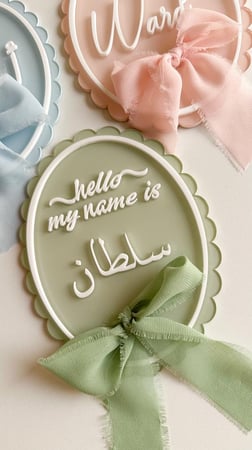 قطعة اسم مع عبارة ترحيبية