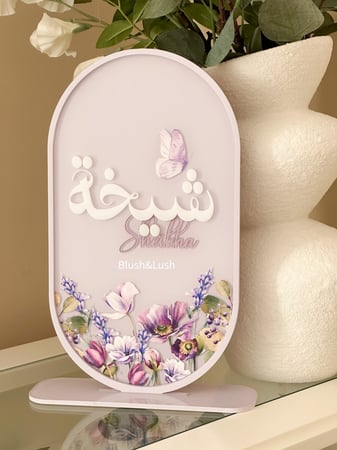 ستاند طاولة اكريلك بيضاوي ملون/ مع تصميم الورد البنفسجي وكتابة بالاكريلك