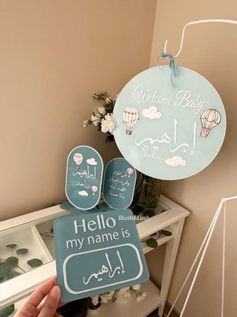 بكج استقبال ابراهيم مع تصميم المنطاد الكريمي