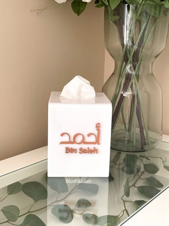 علبة مناديل اكريلك/ مع اسمين 3D