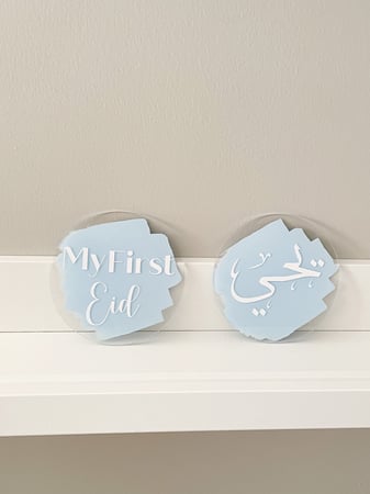 قطعة اكريلك ملونة بإسم طفلك